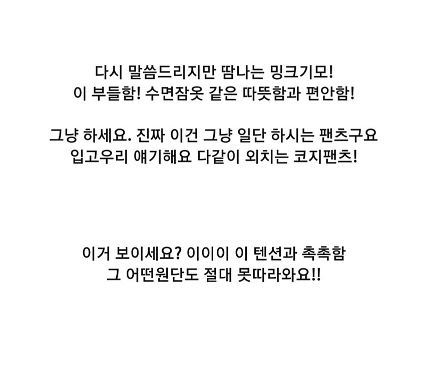 르꼬르망 꼬르망 코지팬츠 COZY 골덴팬츠 판매해요--8