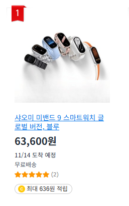 샤오미 미밴드9 글로벌버전 미개봉 블루색상--2