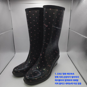 230/ 여성 장화