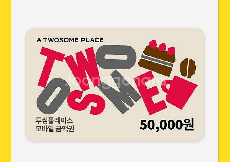 투썸 5만원 금액권--0