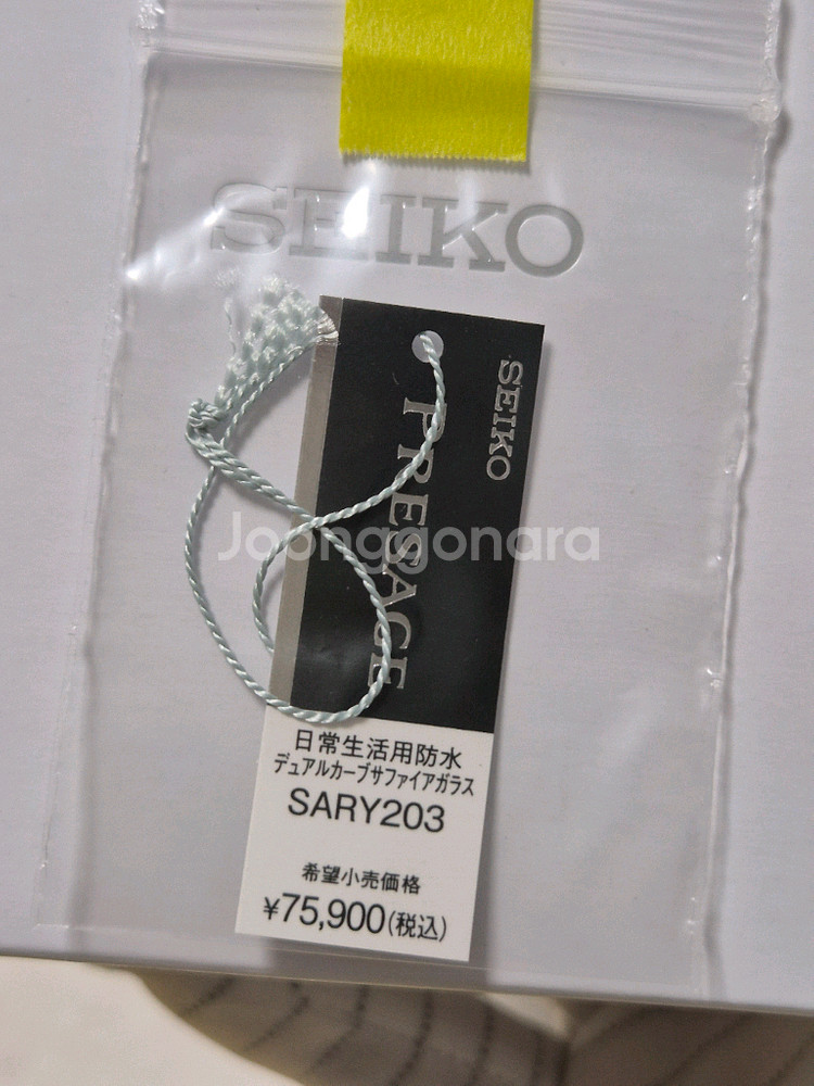 세이코 프레사지 SARY203 오토매틱 시계--5