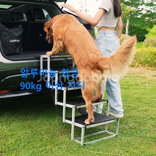 강아지 접이식 알미늄 계단 5단--5