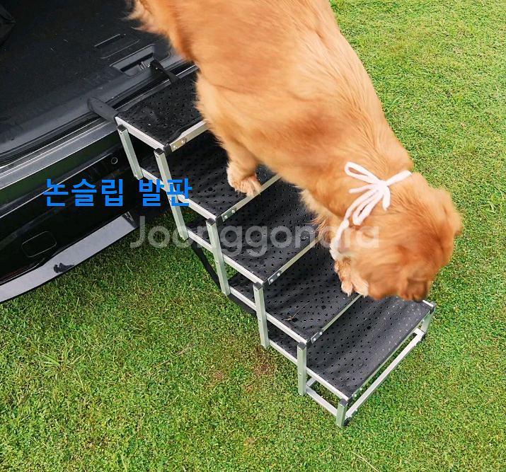 강아지 접이식 알미늄 계단 5단--6