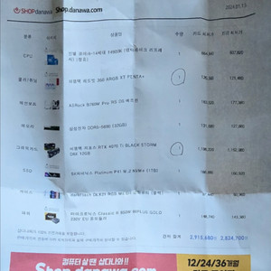 초초고사양 게이밍 pc