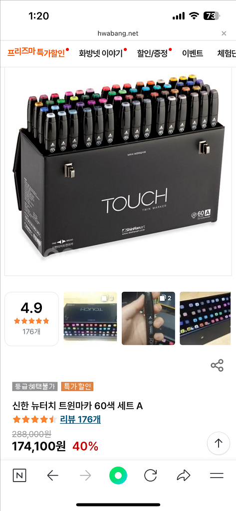 신한 터치드 트윈마카 A+B 총 120색--0