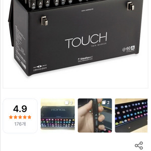 신한 터치드 트윈마카 A+B 총 120색