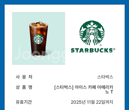 스타벅스 아이스 카페 아메리카노 T--0