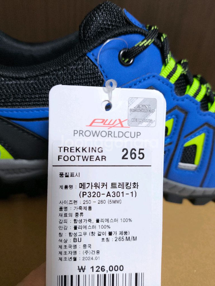 (새상품)265등산화 트레킹화 프로월드컵 운동화--2