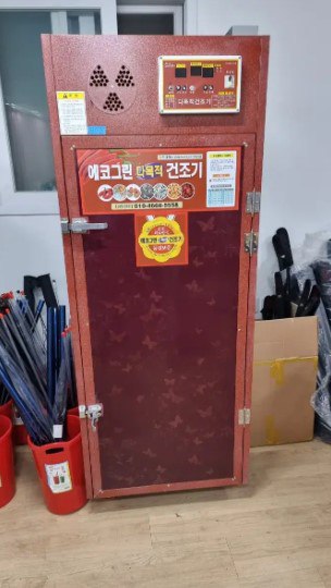 농업용 고추 건조기--1