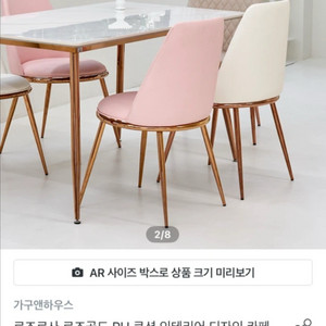 로즈골드 PU 쿠션 식탁 의자 1개 푹신한 핑크 카페 인테리어 주방