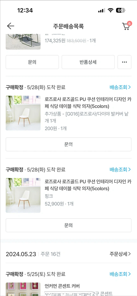 로즈골드 PU 쿠션 식탁 의자 1개 푹신한 핑크 카페 인테리어 주방--1