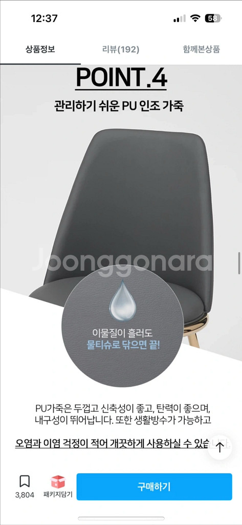 로즈골드 PU 쿠션 식탁 의자 1개 푹신한 핑크 카페 인테리어 주방--4