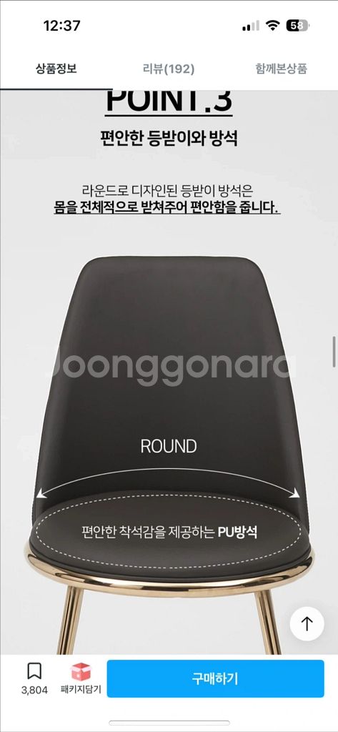 로즈골드 PU 쿠션 식탁 의자 1개 푹신한 핑크 카페 인테리어 주방--3