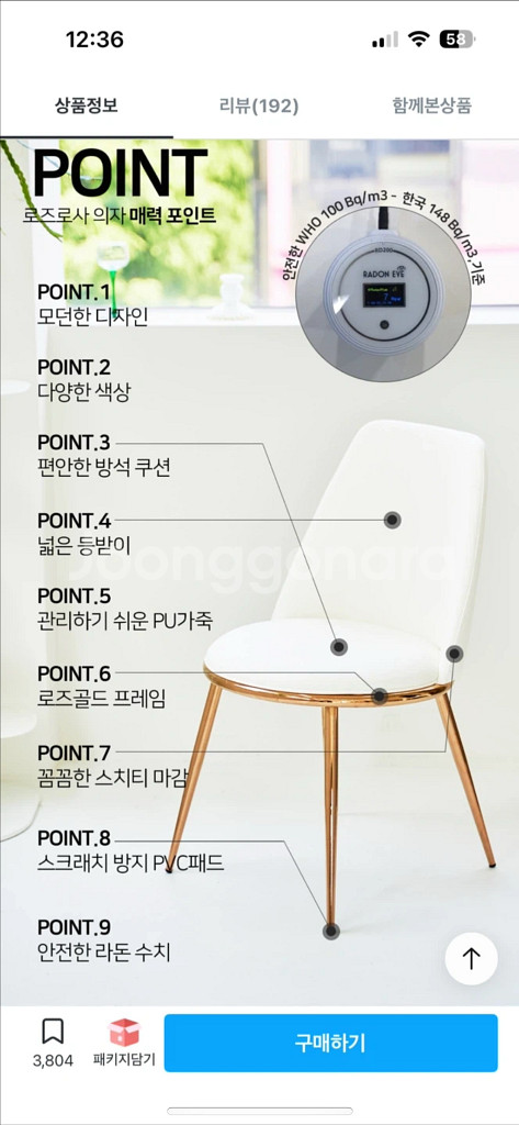 로즈골드 PU 쿠션 식탁 의자 1개 푹신한 핑크 카페 인테리어 주방--2