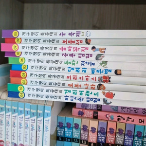 개구쟁이특공대 10권