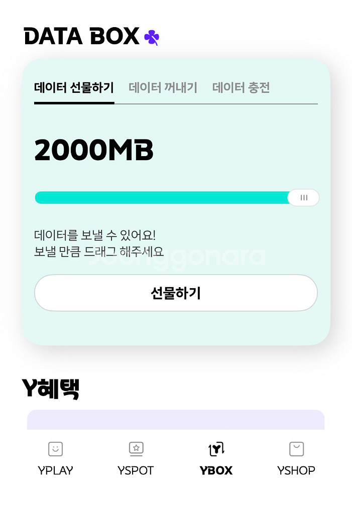 KT 데이터 2기가 2,000원--0