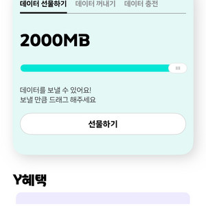 KT 데이터 2기가 2,000원