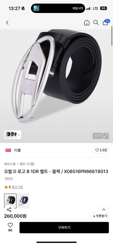 디젤로고 벨트 팝니다 이미지