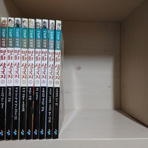 이문열 이희재 만화 삼국지 전 10권