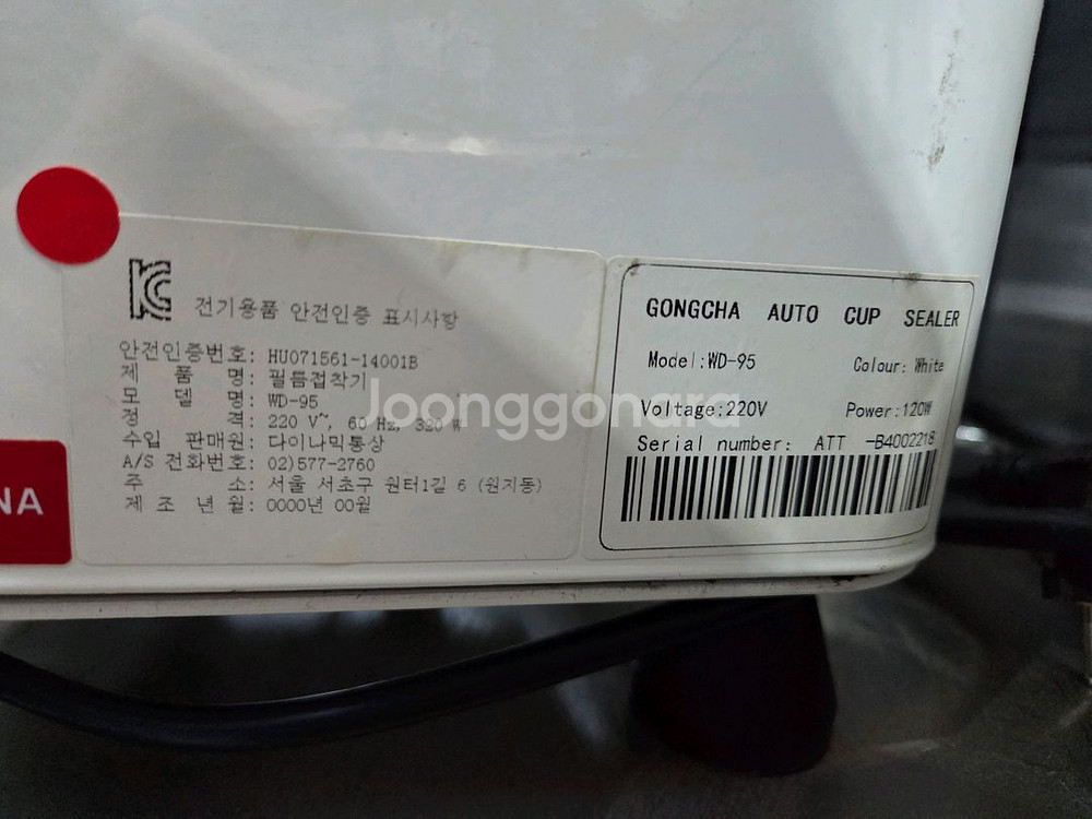 공차 케페 음료 컵실링기 95파이 WD-95--3