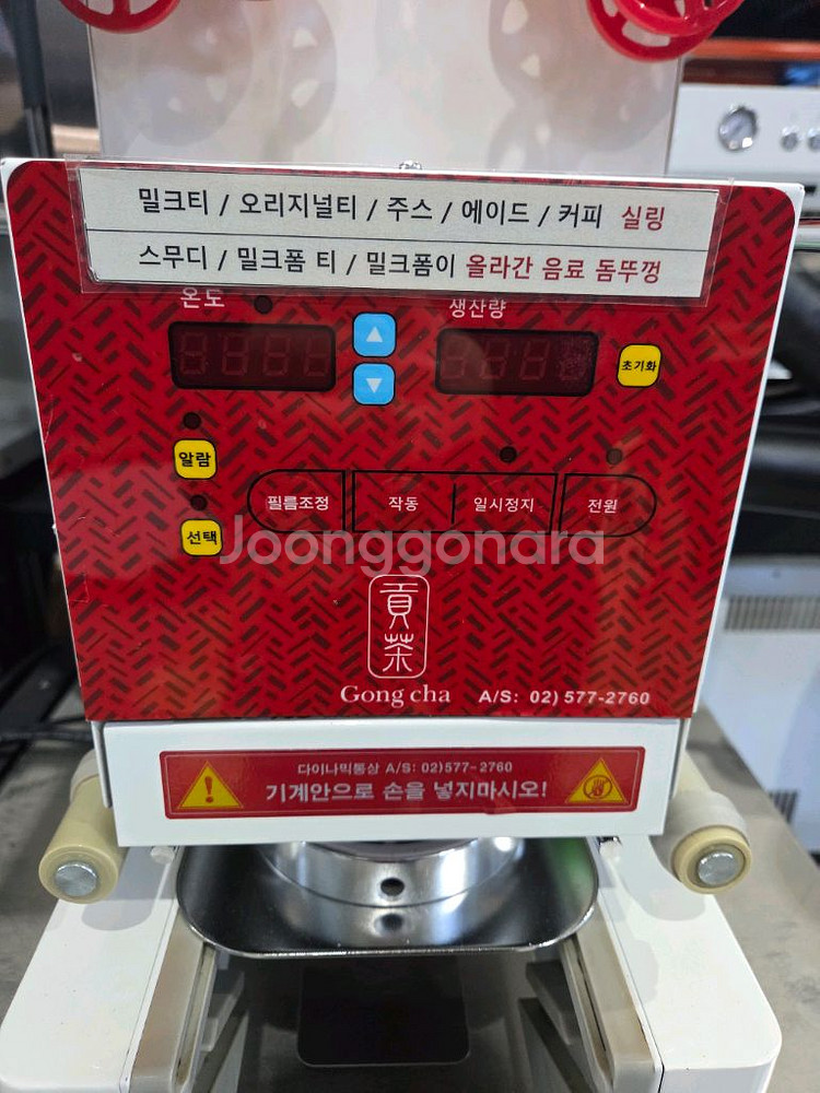 공차 케페 음료 컵실링기 95파이 WD-95--1