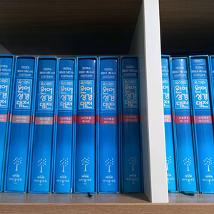 옥스퍼드원어성경대전 신약 28권 세트