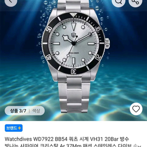 Watch Dives 쿼츠시계