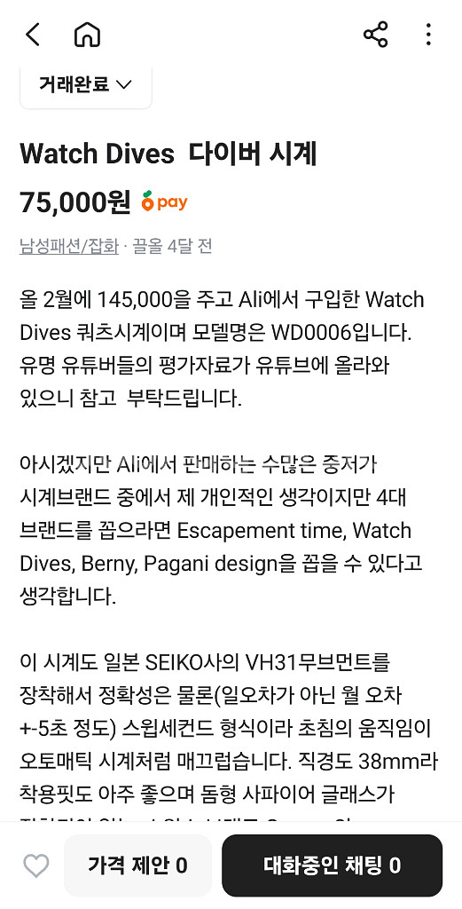 Watch Dives 쿼츠시계--5