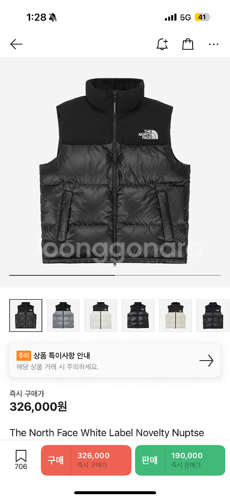 노스페이스 화이트라벨 패딩 조끼 XL--5