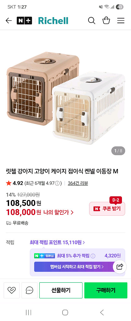릿첼 강아지 고양이 케이지 켄넬 접이식 이동장--1