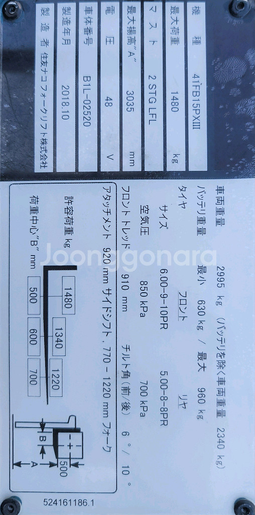 신차급 스미토모 1.5톤 전동지게차 판매--3