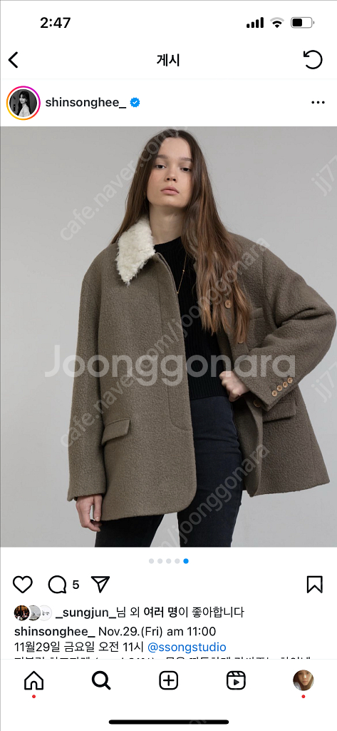 쏭스튜디오 지블링코트 지블링자켓 울코트 알파카코트--2