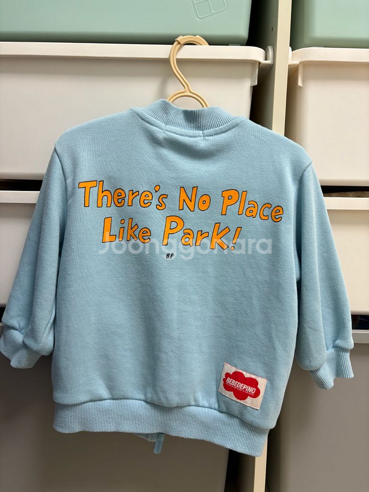 베베드피노 집업 상하의 세트 90--1