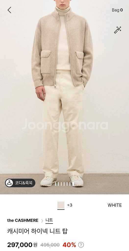 더캐시미어옴므 캐시미어 하이넥 니트탑 랑방 마인 타임--2