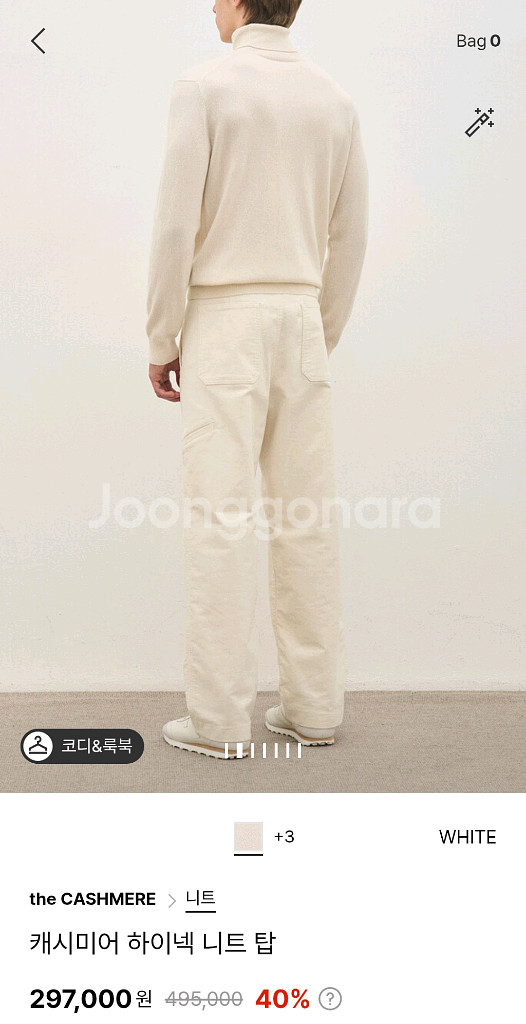 더캐시미어옴므 캐시미어 하이넥 니트탑 랑방 마인 타임--1