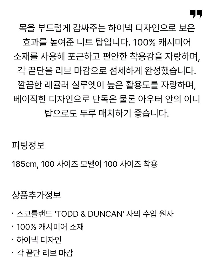 더캐시미어옴므 캐시미어 하이넥 니트탑 랑방 마인 타임--3