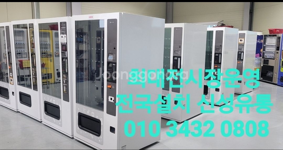 멀티 자판기 LVM481 LVM482 LVM483판매--1