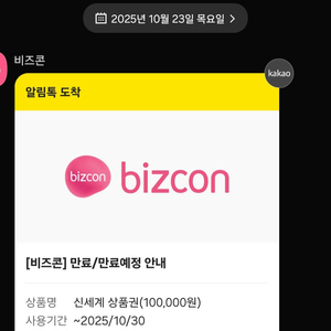 신세계상품권 판매(신세계백화점 20만원, 유효기간 10.30)