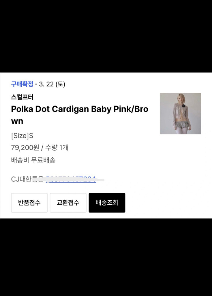 스컬프터 폴카 도트 가디건 핑크 S--2