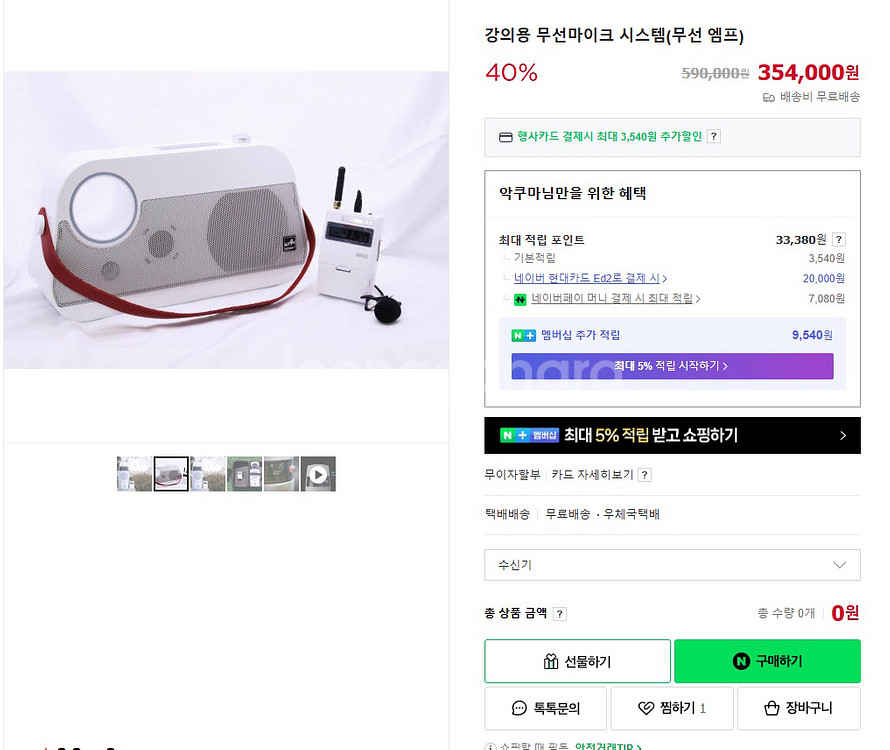 강의용(휴대용) 무선 마이크 앰프--3