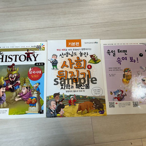 히스토리톡톡 삼국시대 + 사회뒤집기 + 사이언싱톡톡 3권 새제품
