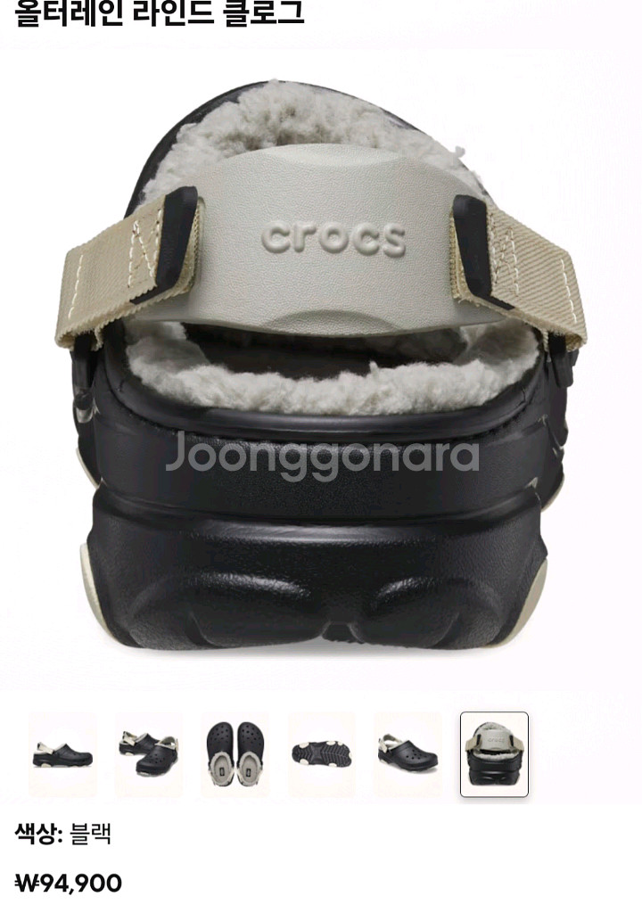 크록스 올터레인 라인드 클로그 블랙260사이즈--3