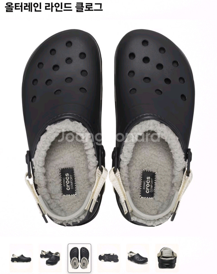 크록스 올터레인 라인드 클로그 블랙260사이즈--2