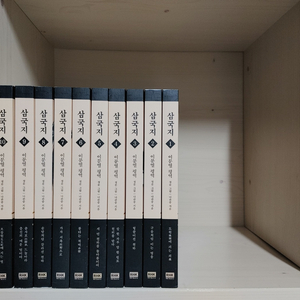 이문열 삼국지 전 10권 (개정판) 친필 싸인본