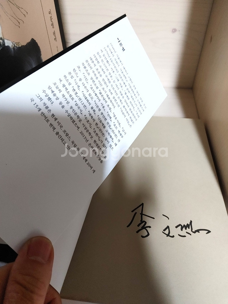 이문열 삼국지 전 10권 (개정판) 친필 싸인본--2