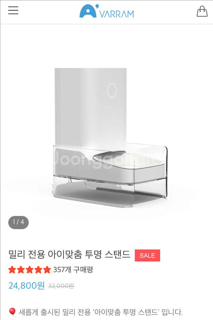 구매) 바람펫 밀리 투명 스탠드--0