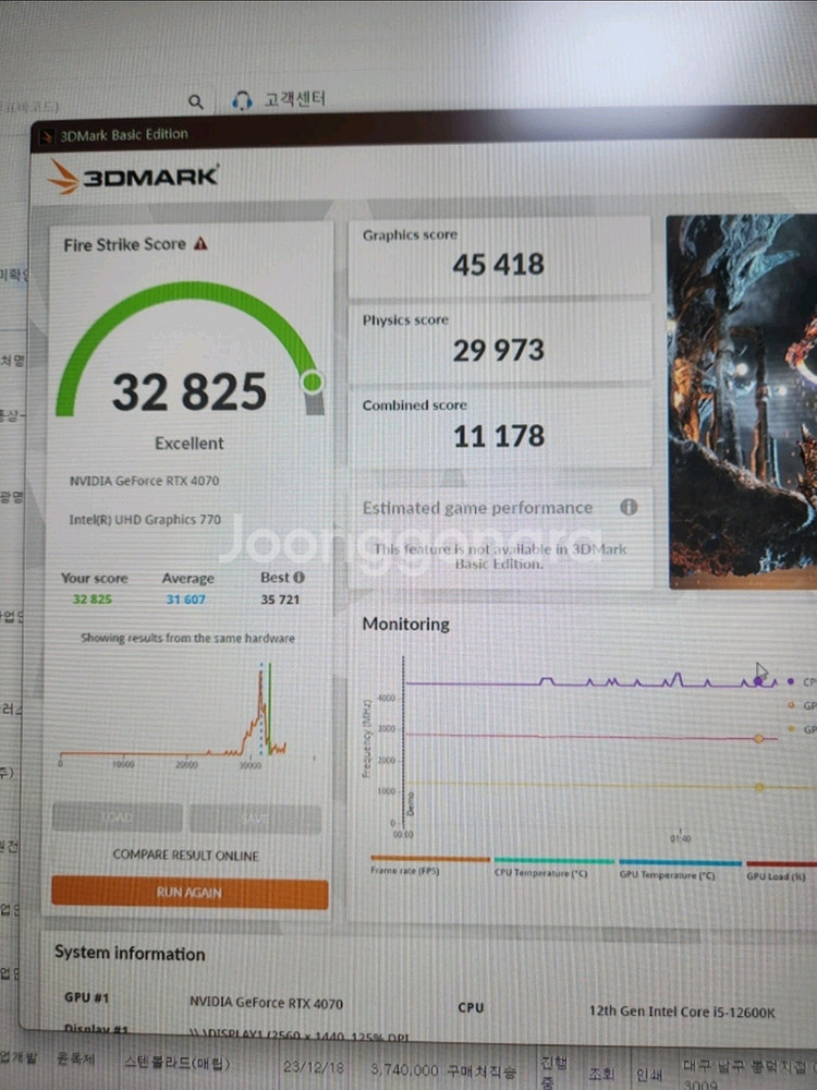 기가바이트 게이밍3팬 4070 그래픽카드--2