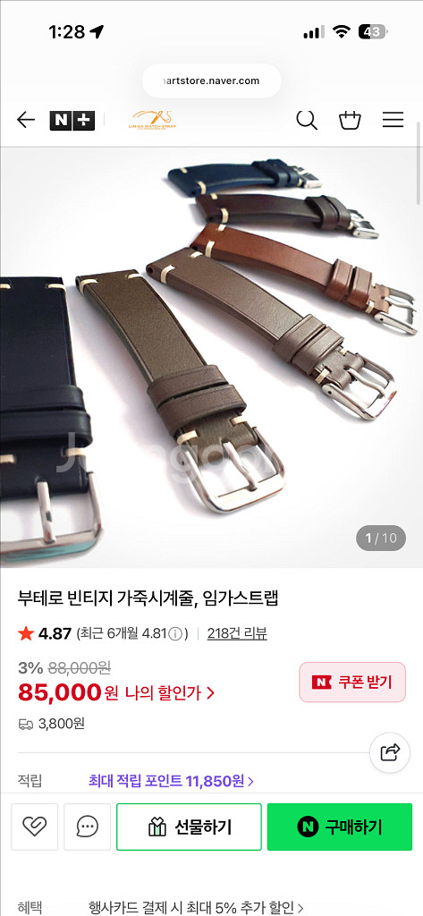 임가스트랩 부테로 빈티지 가죽시계줄--0