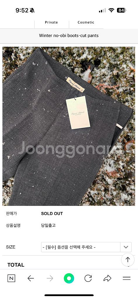 엘레강스초이 노오비 윈터 부츠컷 팬츠 S사이즈--1