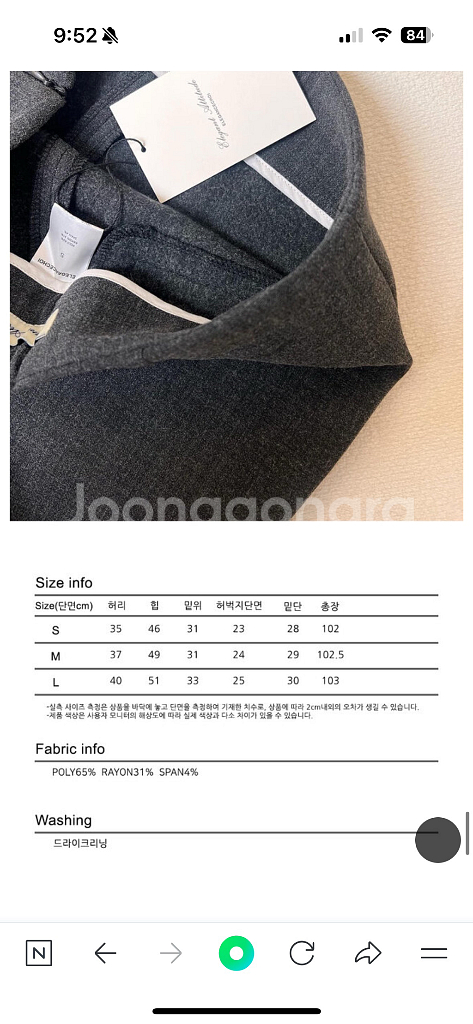 엘레강스초이 노오비 윈터 부츠컷 팬츠 S사이즈--4